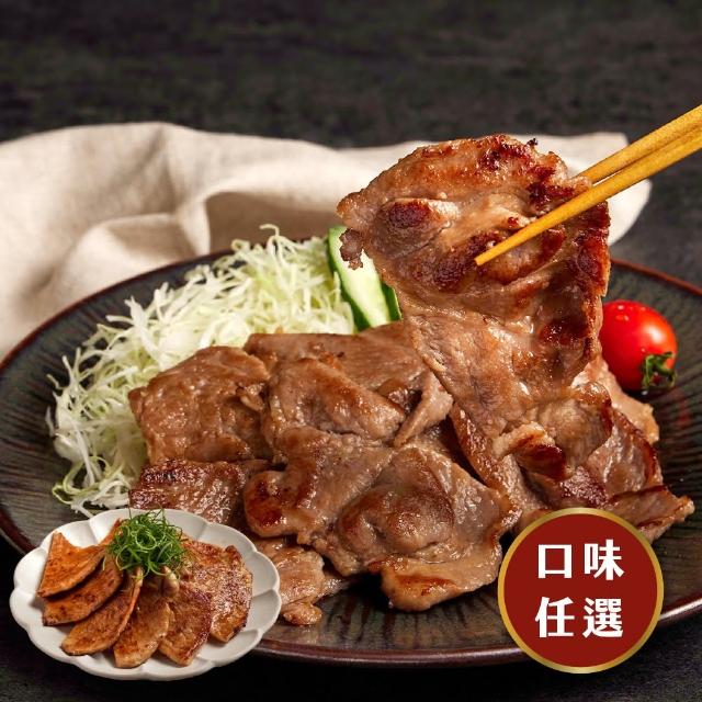 【王品集團】王品嚴選/日式風味豬肉片 醬燒梅花/味噌里肌(6入組 300g/包)