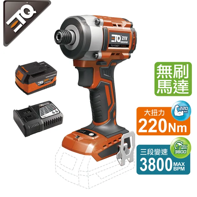 【ETQ USA】21V鋰電無刷衝擊起子4.0快充(主機+4.0Ah鋰電池+5A快充)