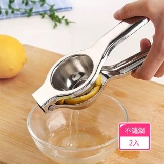 【Dagebeno荷生活】不鏽鋼材質水果榨汁器 手動式水果原汁壓汁器(2入)
