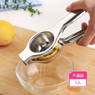 【Dagebeno荷生活】不鏽鋼材質水果榨汁器 手動式水果原汁壓汁器(1入)