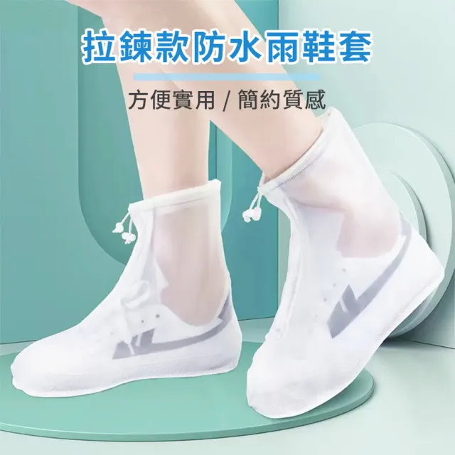 【品物生活家】拉鍊款防水雨鞋套(戶外雨鞋套 防水鞋套 雨鞋 輕便雨鞋套 高筒防水雨鞋套)