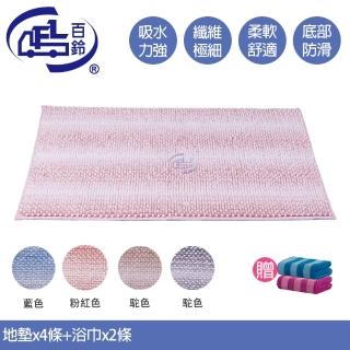 【百鈴】Aqua柔軟QQ超吸水地墊4條+大浴巾2條(地墊/吸水墊/防滑地墊/室內地墊)
