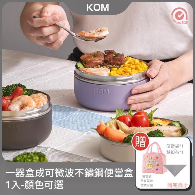 【KOM】一器盒成｜可微波不鏽鋼便當盒1入另贈便當袋+黏扣布(飯碗/湯碗/菜盤/湯匙/隔熱套)