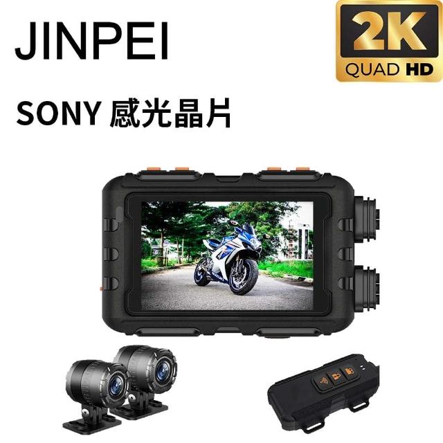 【Jinpei】SONY Starvis 雙鏡頭2K 機車行車紀錄器 / 摩托車行車記錄器 、聯詠晶片 贈64GB(JD-06BM-2K)