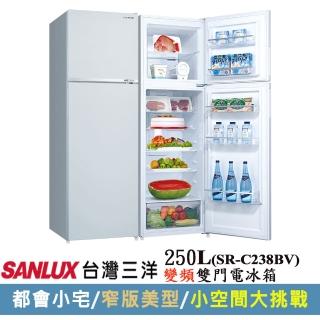 【SANLUX 台灣三洋】250公升一級能效變頻雙門冰箱(SR-C238BV)