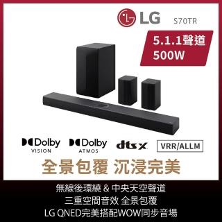 【LG 樂金】LG Soundbar S70TR 3重空間立體環繞聲霸(黑)