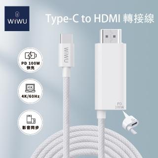 【WiWU】Type-C to HDMI PD快充轉接線 Wi-PS001(手機螢幕轉接線 可支援快充)