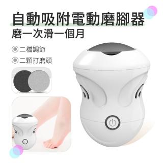 【SAMPA】無線電動磨腳器 自動吸塵腳皮機 家用美足機 去角質死皮磨腳後跟神器 修腳器 修足磨腳器 去硬皮機