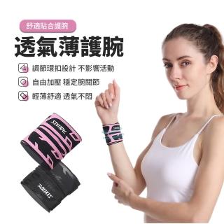【kingkong】AOLIKES加壓輕薄運動護腕-單入組(腱鞘護具/手腕綁帶/媽媽手)