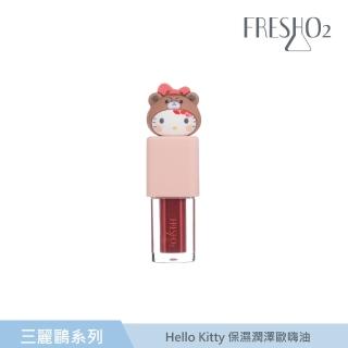 【FreshO2】三麗鷗系列 保濕唇油 2.5mL(三麗鷗聯名彩妝)