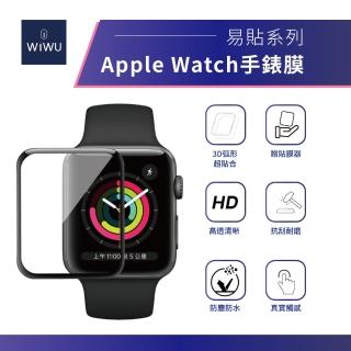 【WiWU】Apple Watch易貼系列手錶滿版保護膜 41/45mm(手錶保護膜 內附貼膜神器)