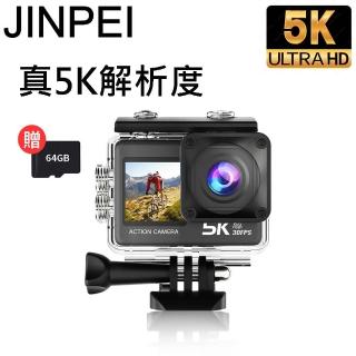 【Jinpei】真5K解析度、SONY Starvis 微型運動攝影機、觸控螢幕、防水型手震 、APP傳輸 JS-08B(贈64GB)