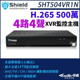 【KINGNET】神盾 SHT504VR1N 500萬 4路4聲 4路主機 H.265 TVI AHD CVI XVR 監控主機(監視器主機)