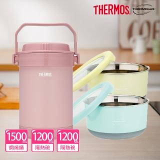 【膳魔師X凱菲】超值3入 雪霧玫瑰不鏽鋼真空燜燒提鍋1500ml+不鏽鋼隔溫碗1200ml(RPF-20-RSPK+TC-BOWL)