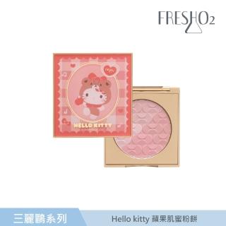 【FreshO2】Hello Kitty 蘋果肌蜜粉餅 7.35g(三麗鷗聯名彩妝)