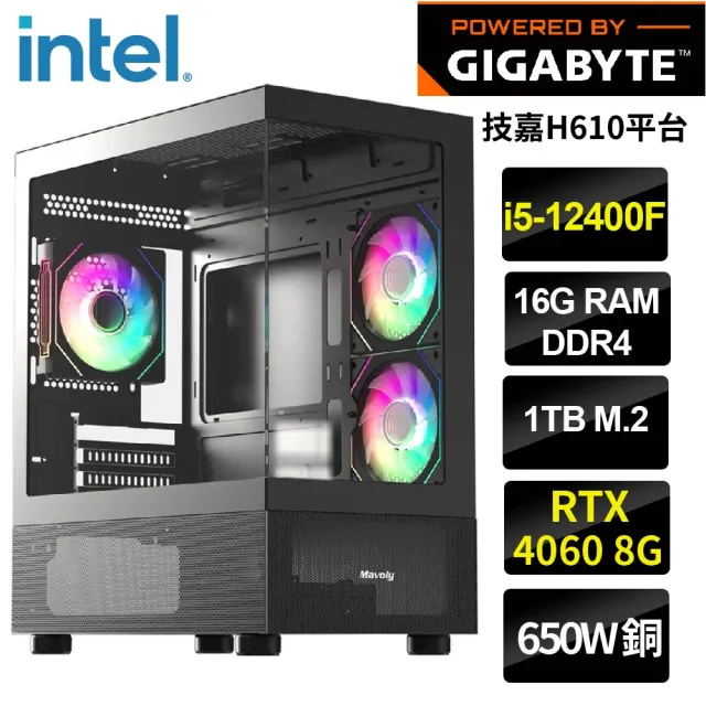 【技嘉平台】i5 六核 RTX4060{黑帝斯}海景房電競機(i5-12400F/H610/16G/1TB)