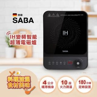 【SABA】IH變頻智能超薄電磁爐 SA-HS07F(超薄機身 定時 自動感應 10段火力)