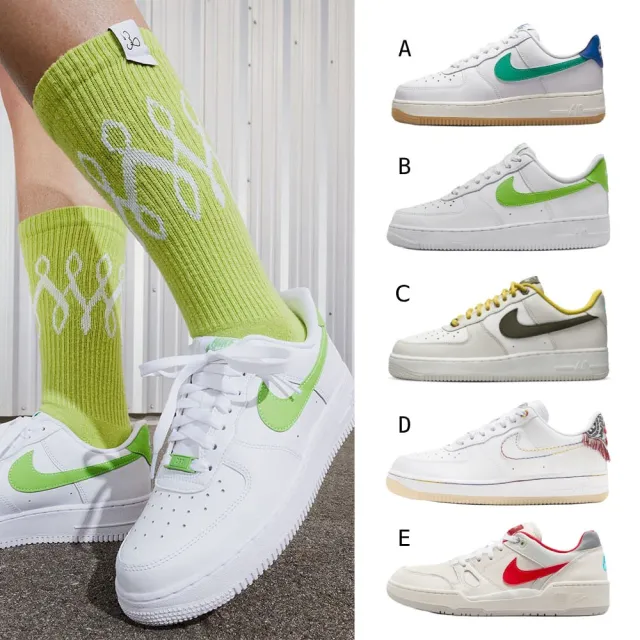 【NIKE 耐吉】經典復古休閒鞋 男 女 AF1 共五款(DD8959110&DD8959112&FV3628031&FN8918111&FZ5054161)