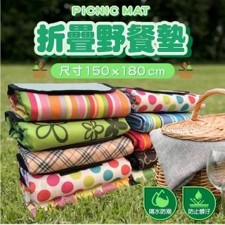 【Nick Shop】戶外折疊防水野餐墊150×180cm(防潮墊 露營墊 沙灘墊 防水墊 野餐毯 沙灘毯 野營墊 遊戲墊)