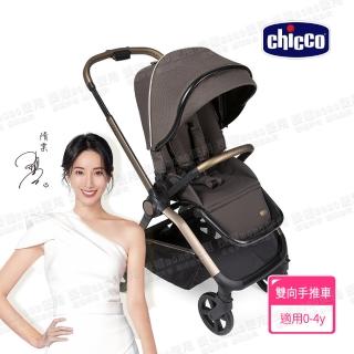 【Chicco】Mysa時尚手推車輕奢限定版-復古柏金 升級磁吸釦(嬰兒手推車)