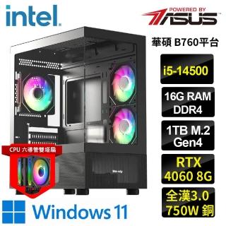 【華碩平臺】i5 十四核GeForce RTX4060 WIN11{赫琳W}海景房電競機(i5-14500/B760/16G/1TB)