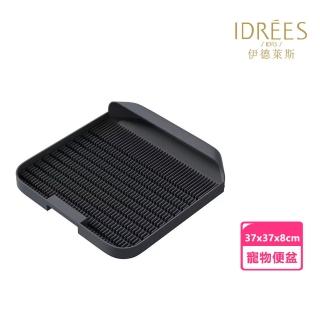 【伊德萊斯】寵物一體式狗廁所 不用尿布墊 狗狗尿盆(平板式狗廁所 狗便盆 寵物尿墊)