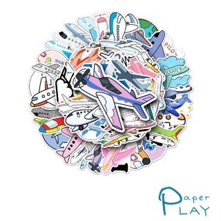 【Paper Play】創意多用途防水貼紙-趣味可愛卡通飛機 50枚入(防水貼紙 行李箱貼紙 手機貼紙 水壺貼紙)