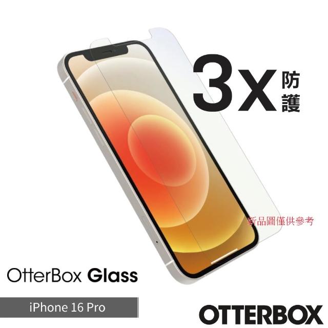 【OtterBox】iPhone 16 Pro 6.3吋 OtterGlass 強化玻璃螢幕保護貼