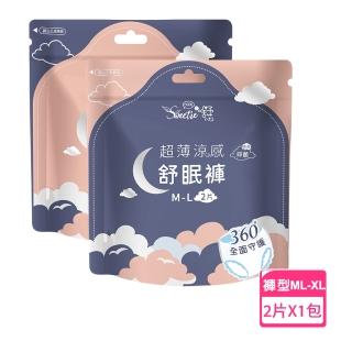 【Sweetie 舒芯】超薄涼感抑菌 舒眠褲(M-L、XL)