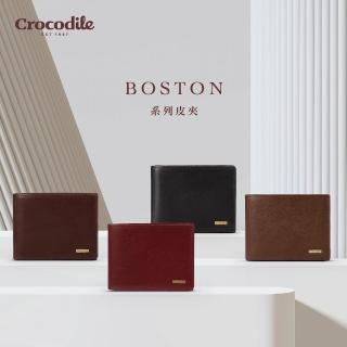 【Crocodile】男生短夾 12卡 壓釦零錢袋 植鞣革 Boston系列-0103-11701-鱷魚皮件(多色任選 網路獨賣款)