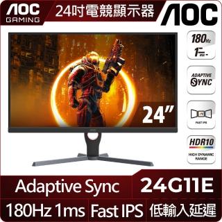 【AOC】24G11E 24型 180Hz 電競螢幕(FHD/HDMI/可壁掛)