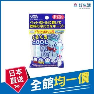 【GOOD LIFE 品好生活】日本製 水壺/寶特瓶專用軟式保冷劑(日本直送 均一價)