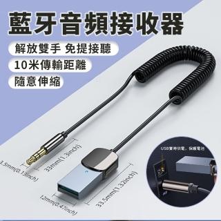 【Dep】AUX車用藍牙適配線3.5mm 車載藍芽接收器5.0 音訊轉發射器(車上藍芽/免持通話/車用藍牙輸出線)