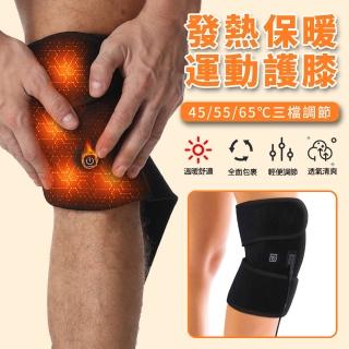 【Alison】智慧恆溫發熱保暖運動護膝 老寒腿關節防寒加熱護膝套 電熱膝蓋熱敷帶(45/55/65℃三段調節)