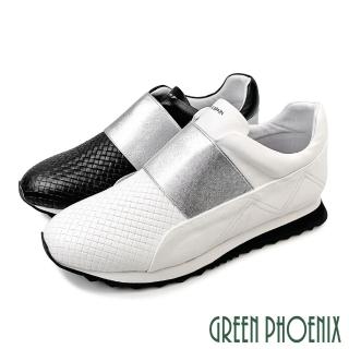 【GREEN PHOENIX 波兒德】女 運動鞋 休閒鞋 懶人鞋 小白鞋 編織 全真皮 胎牛皮 西班牙 Y2K(白色、黑色)