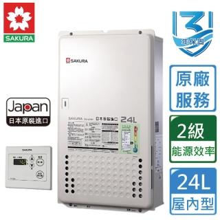 【SAKURA 櫻花】日本進口屋內型智慧恆溫熱水器SH2480 24L(原廠安裝)