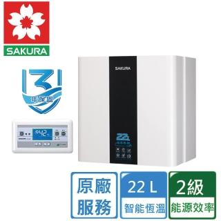 【SAKURA 櫻花】屋內型迴圈預熱智慧恆溫熱水器SH2291 22L(原廠安裝)