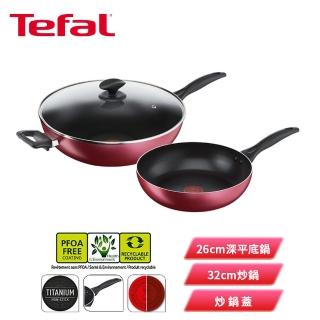 【Tefal 特福】新巴洛克系列不沾鍋具3件組(B224S396)