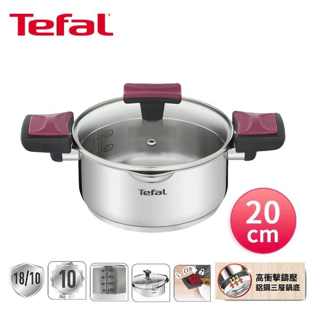 【Tefal 特福】香頌不鏽鋼系列20CM雙耳湯鍋 加蓋(G7234474)