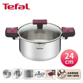 【Tefal 特福】香頌不鏽鋼系列24CM雙耳湯鍋 加蓋(G7234674)