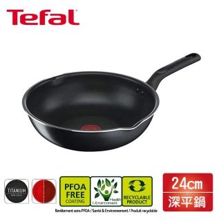 【Tefal 特福】法國 新璀璨系列24cm不沾深平鍋(C5738496)