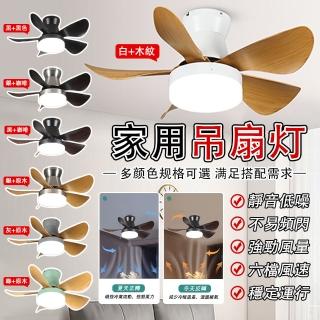 【LADUTA 拉布塔】吊扇燈 風扇 吸頂燈 風扇燈 變頻吊扇燈(吊扇 電風扇燈 吸頂風扇燈 吊燈 吊扇)