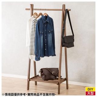 【NITORI 宜得利家居】◆A型衣物吊掛架 BEAK MBR 附木質衣架5入組(A型 木質衣架 衣架 BEAK)