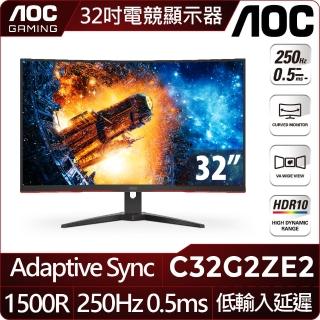 【AOC】C32G2ZE2 32型 VA FHD 250Hz 曲面電競螢幕(Adaptive-Sync/HDR10/0.5ms)