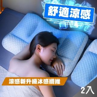 【QIDINA】2入 涼感舒適反牽引水洗枕冰涼枕-A(抱枕 枕頭 枕 涼感枕頭 冰涼 降溫)