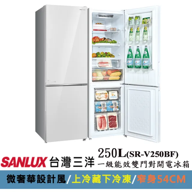 【SANLUX 台灣三洋】250公升1級能效雙門玻璃下冷凍變頻冰箱(SR-V250BF上冷藏180L/下冷凍70L)