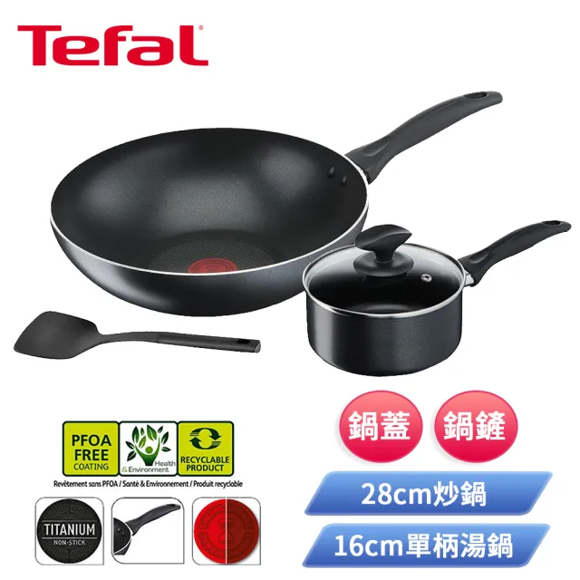 【Tefal 特福】法國 爵士不沾鍋4件組(B225S405)