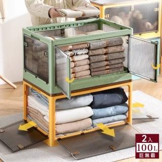 【Ashley House】100L -2入五開門大容量巨無霸折疊收納箱(附輪收納)