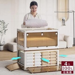 【Ashley House】100L -4入五開門大容量巨無霸折疊收納箱(附輪收納)