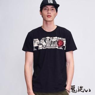 【BLUE WAY】潮流鬼洗和柄短袖TEE-鬼洗